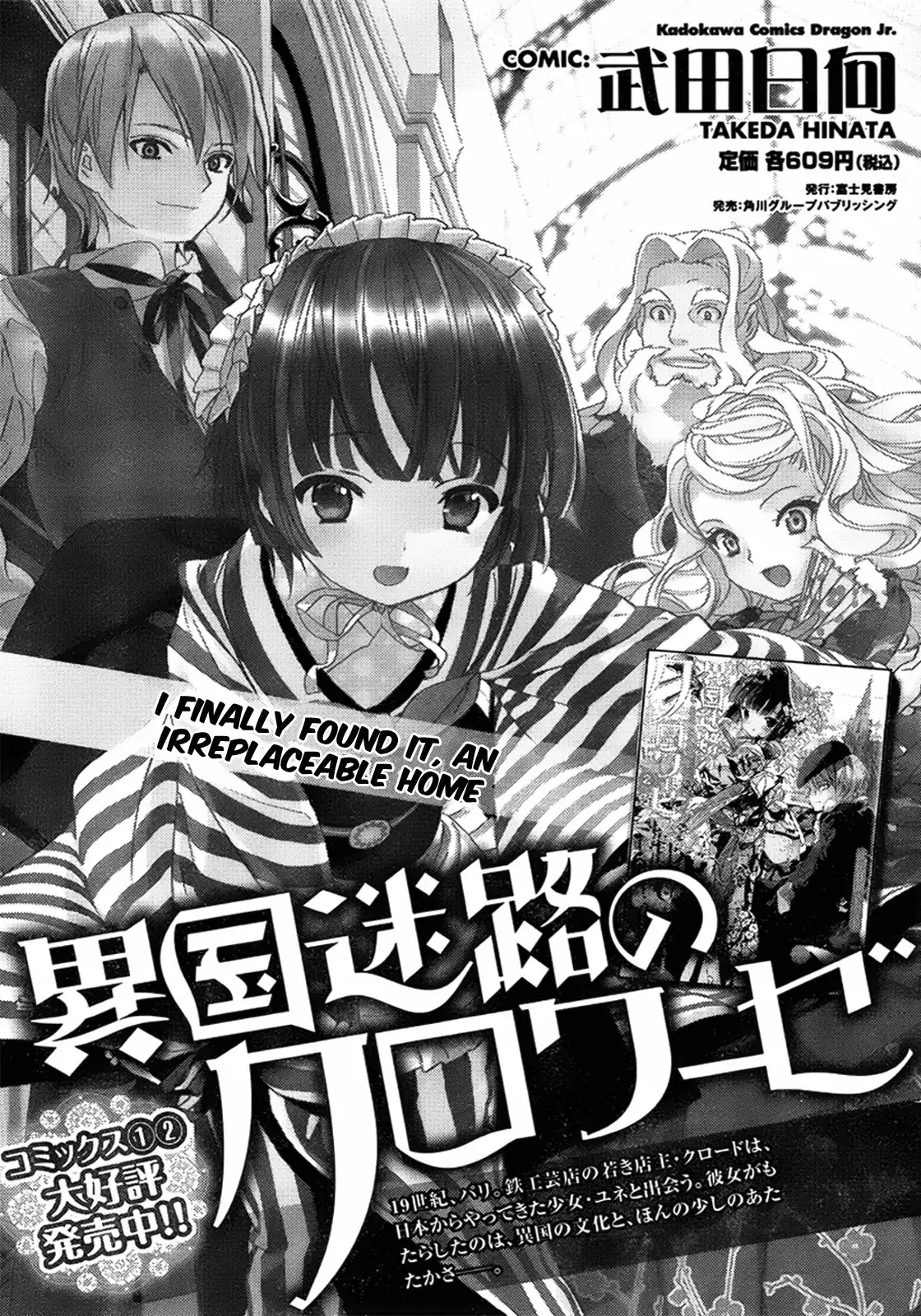 Ikoku Meiro no Croisée Chapter 0.002 9